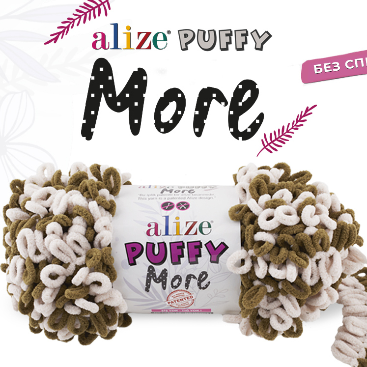 Alize Puffy More   ( ) -    